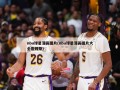 nba球星漫画图片(nba球星漫画图片大全詹姆斯)